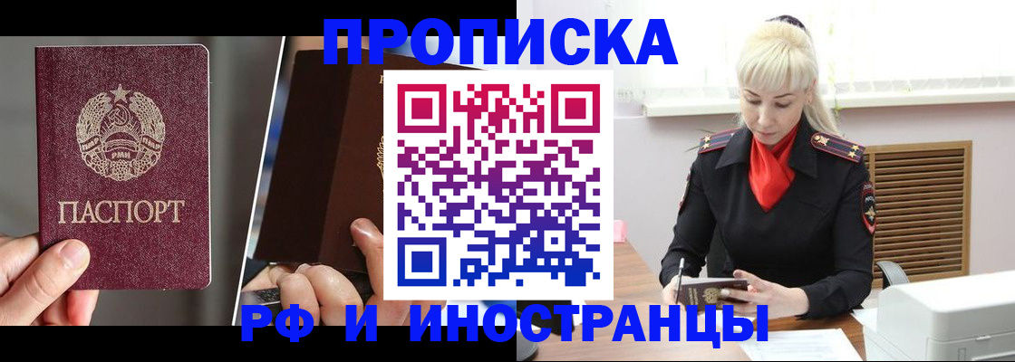 временная регистрация в Кумертау
