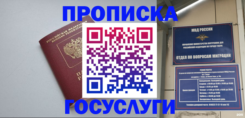 временная регистрация надежно в Кумертау