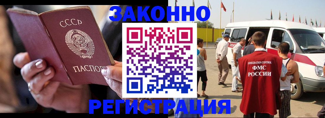 прописка от собственника в Кумертау
